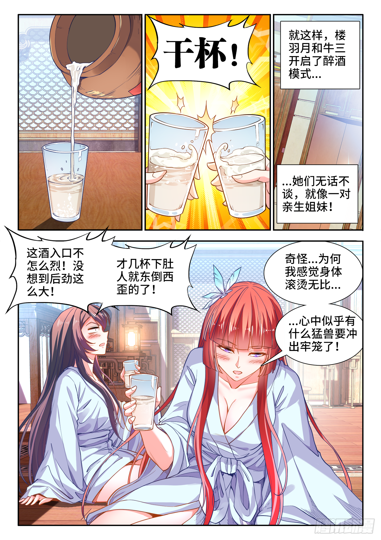 食色大陆韩漫全集-416、金蛇无删减无遮挡章节图片 