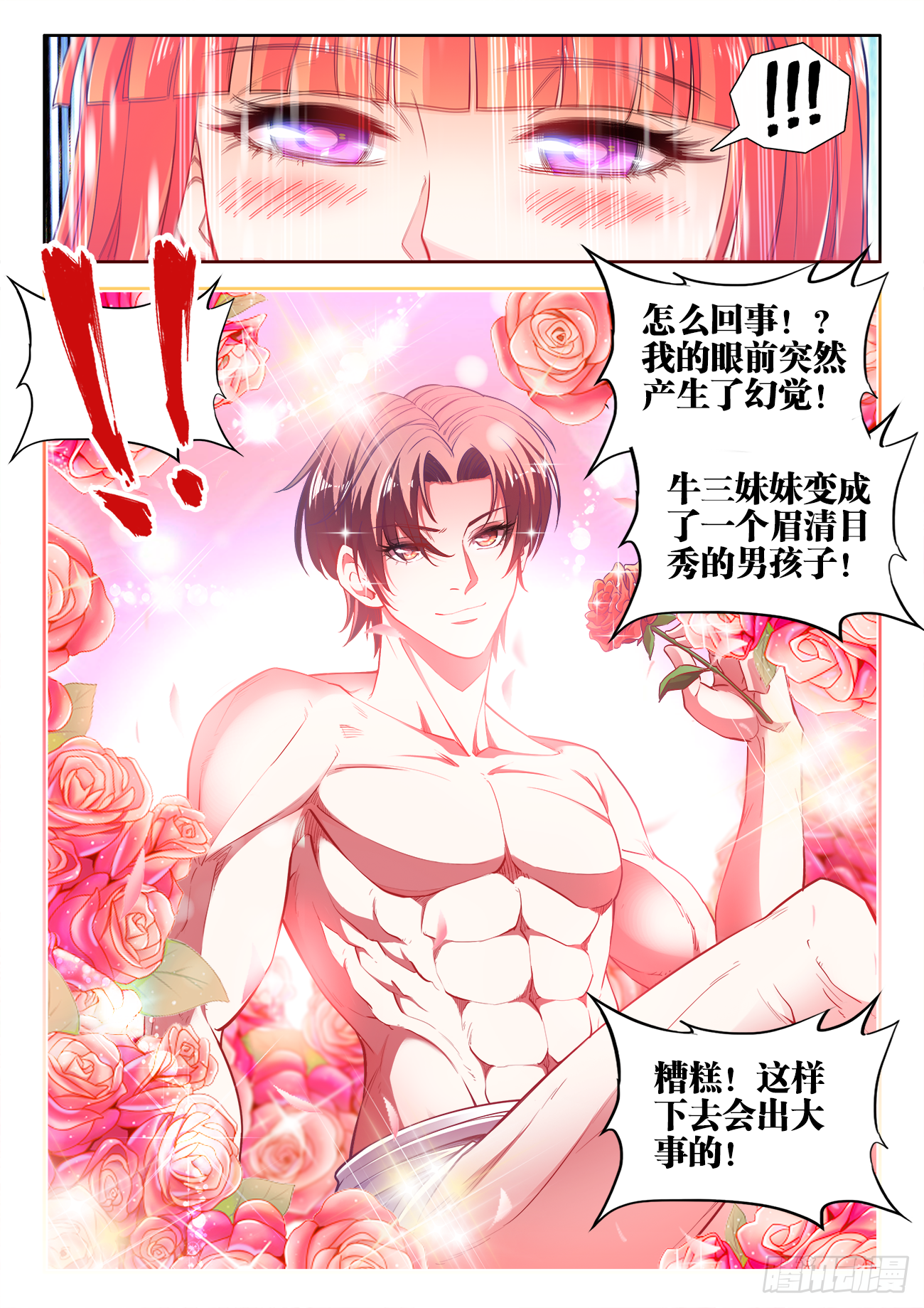 食色大陆韩漫全集-416、金蛇无删减无遮挡章节图片 