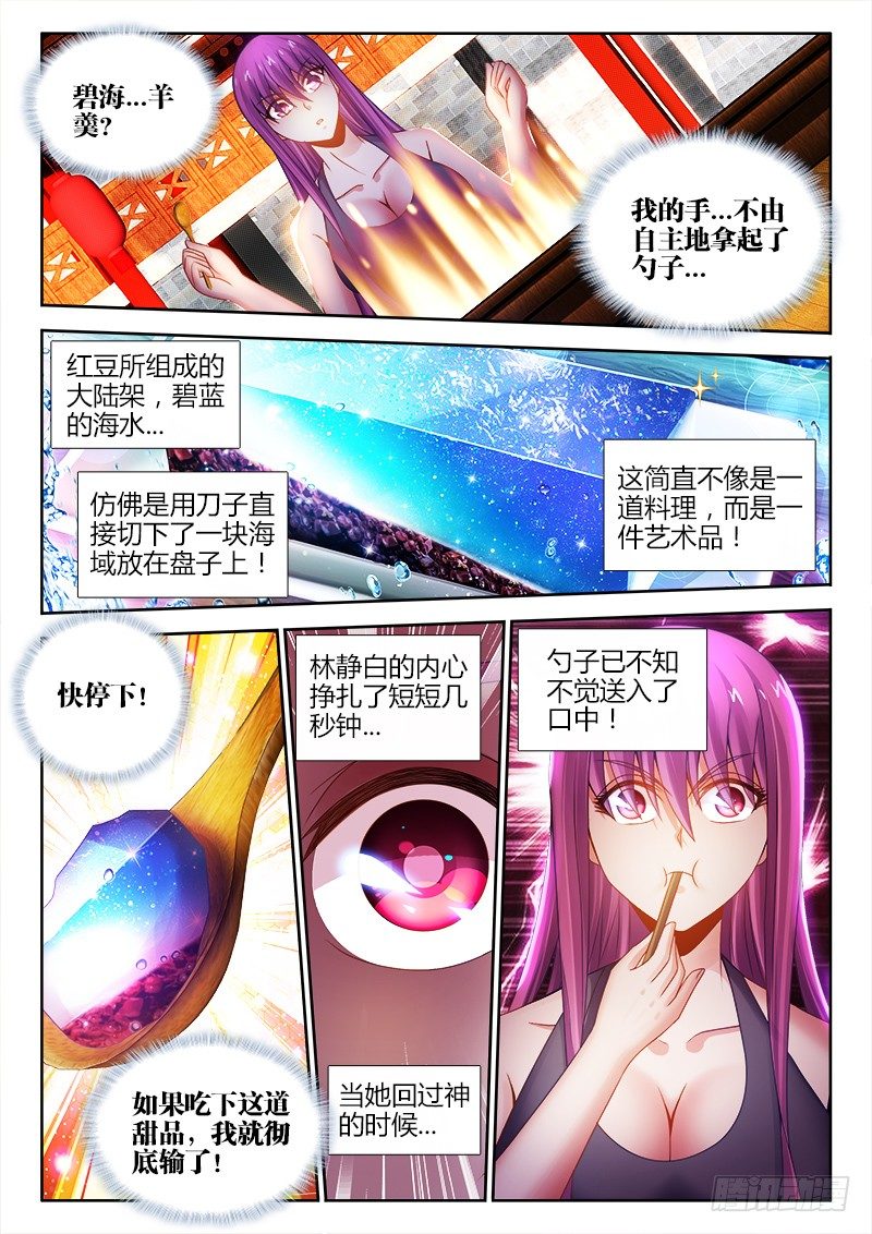 食色大陆韩漫全集-043、幸福的柔软无删减无遮挡章节图片 