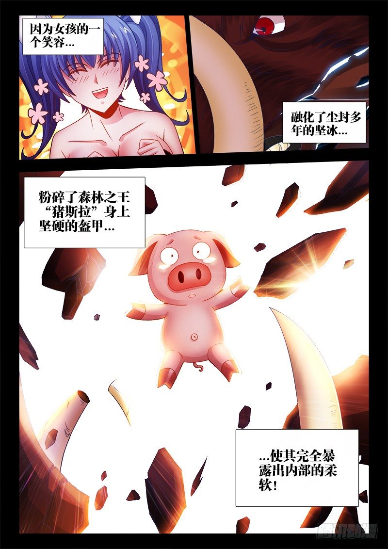 食色大陆韩漫全集-043、幸福的柔软无删减无遮挡章节图片 