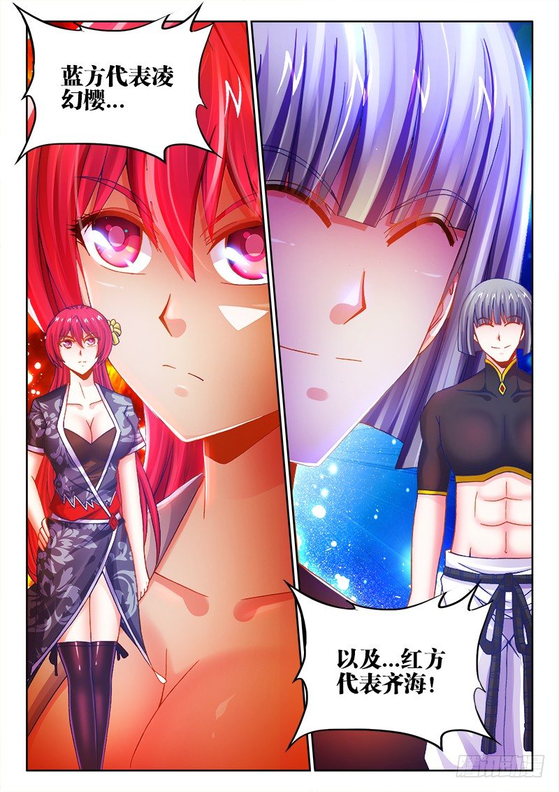 食色大陆韩漫全集-043、幸福的柔软无删减无遮挡章节图片 