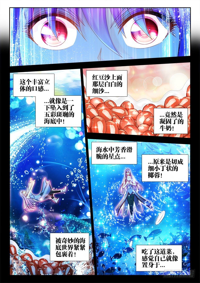 食色大陆韩漫全集-043、幸福的柔软无删减无遮挡章节图片 