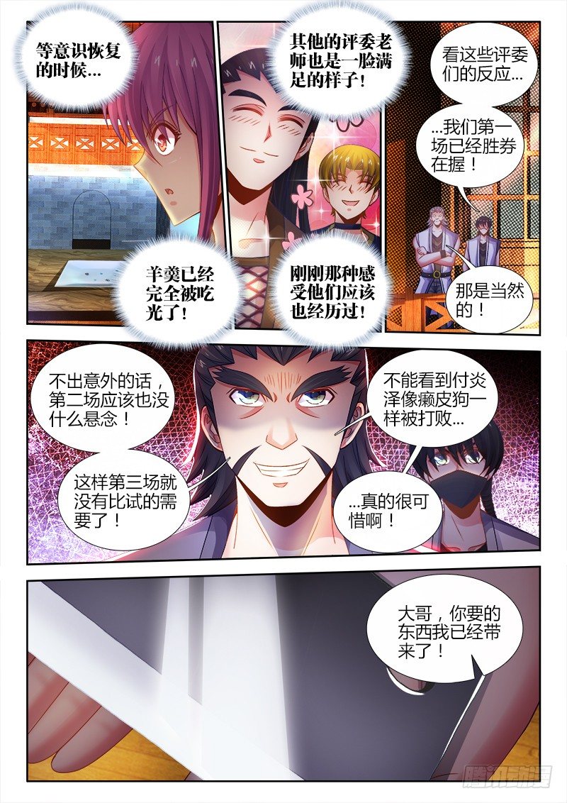 食色大陆韩漫全集-043、幸福的柔软无删减无遮挡章节图片 