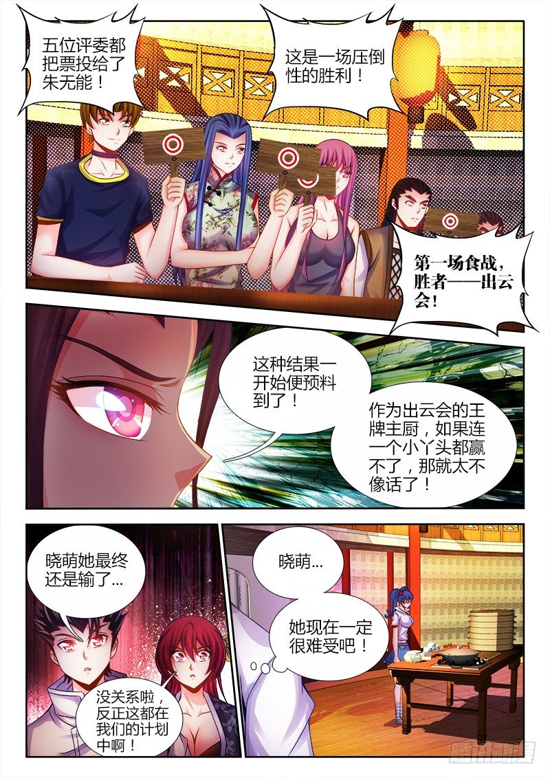 食色大陆韩漫全集-043、幸福的柔软无删减无遮挡章节图片 