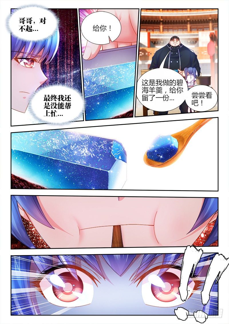 食色大陆韩漫全集-043、幸福的柔软无删减无遮挡章节图片 