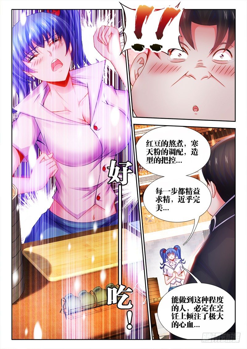 食色大陆韩漫全集-043、幸福的柔软无删减无遮挡章节图片 
