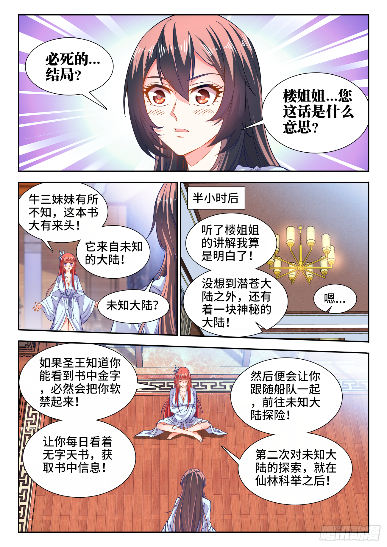 食色大陆韩漫全集-417、飞机场无删减无遮挡章节图片 