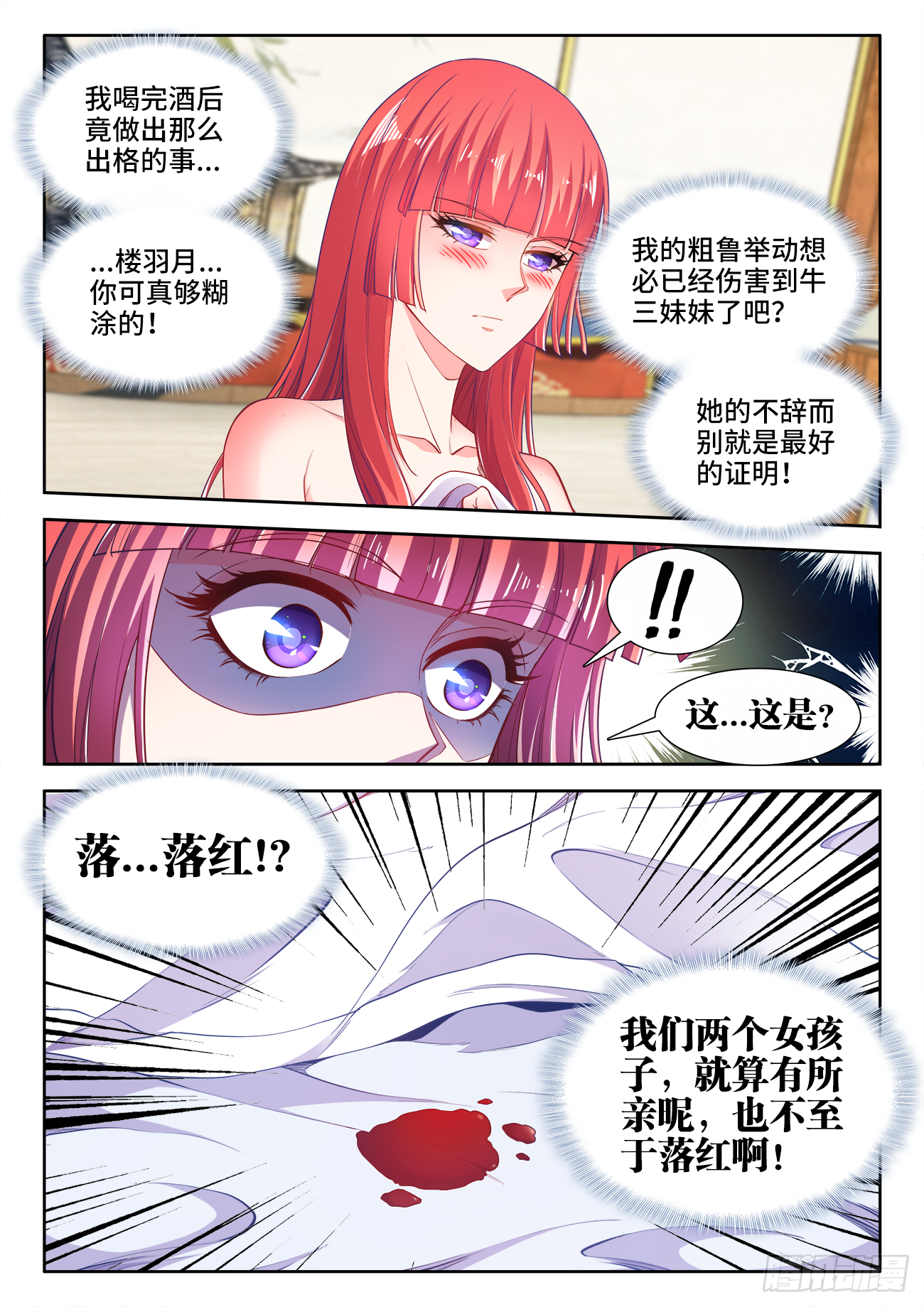 食色大陆韩漫全集-417、飞机场无删减无遮挡章节图片 