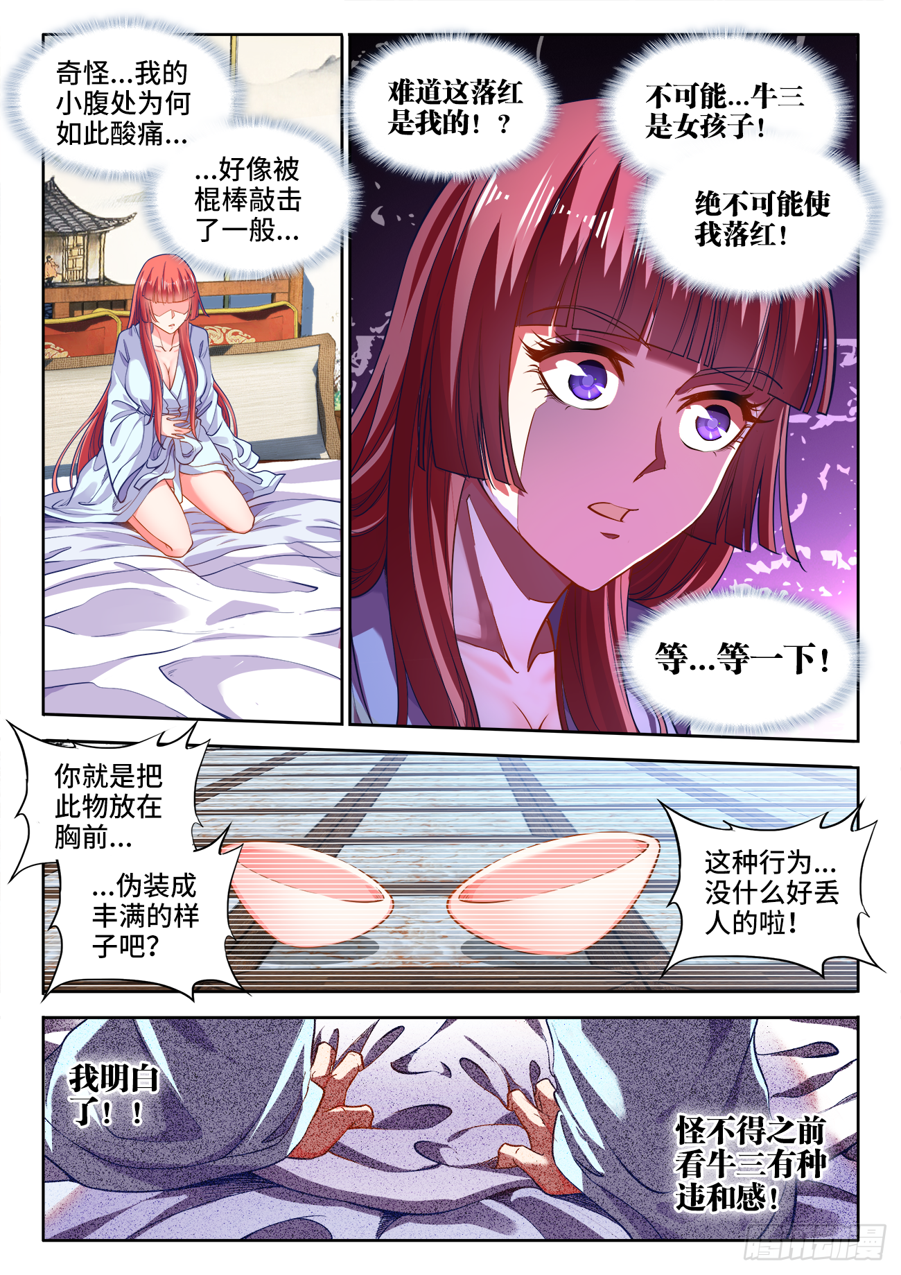 食色大陆韩漫全集-417、飞机场无删减无遮挡章节图片 