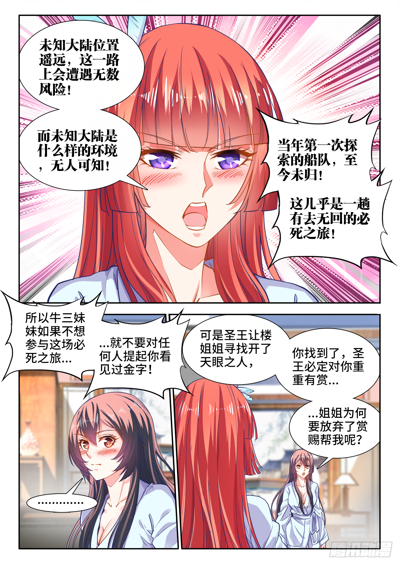 食色大陆韩漫全集-417、飞机场无删减无遮挡章节图片 