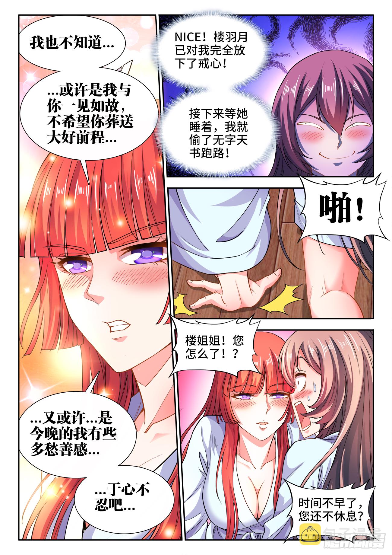 食色大陆韩漫全集-417、飞机场无删减无遮挡章节图片 
