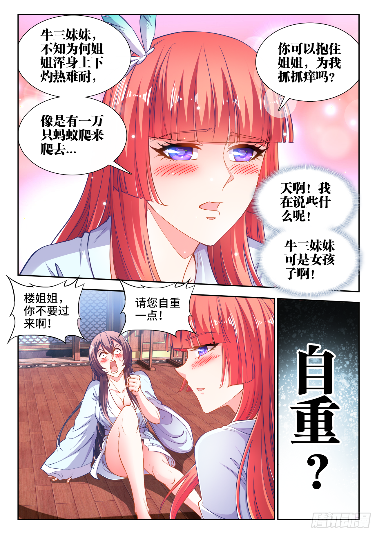 食色大陆韩漫全集-417、飞机场无删减无遮挡章节图片 