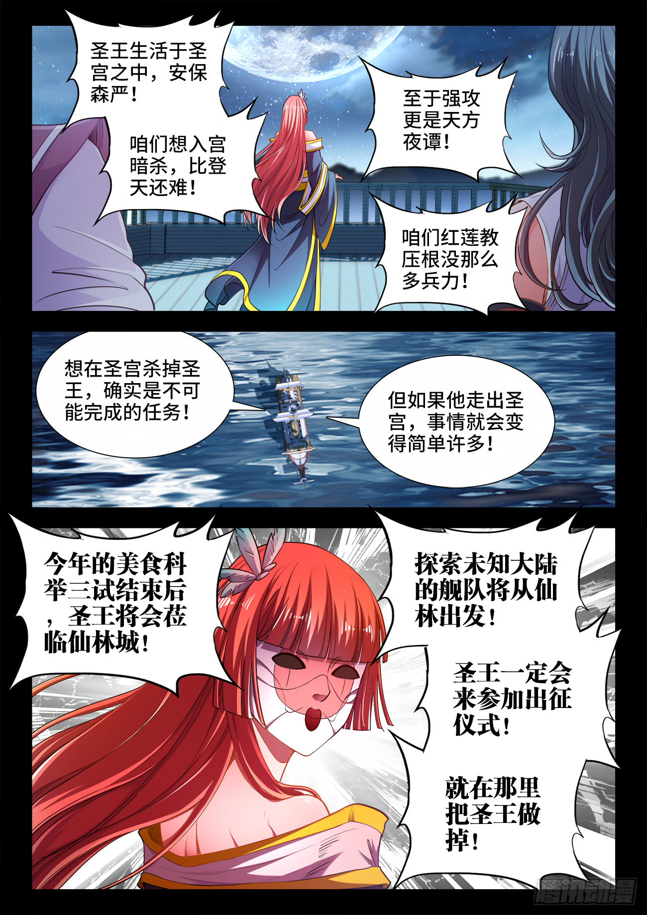 食色大陆韩漫全集-417、飞机场无删减无遮挡章节图片 
