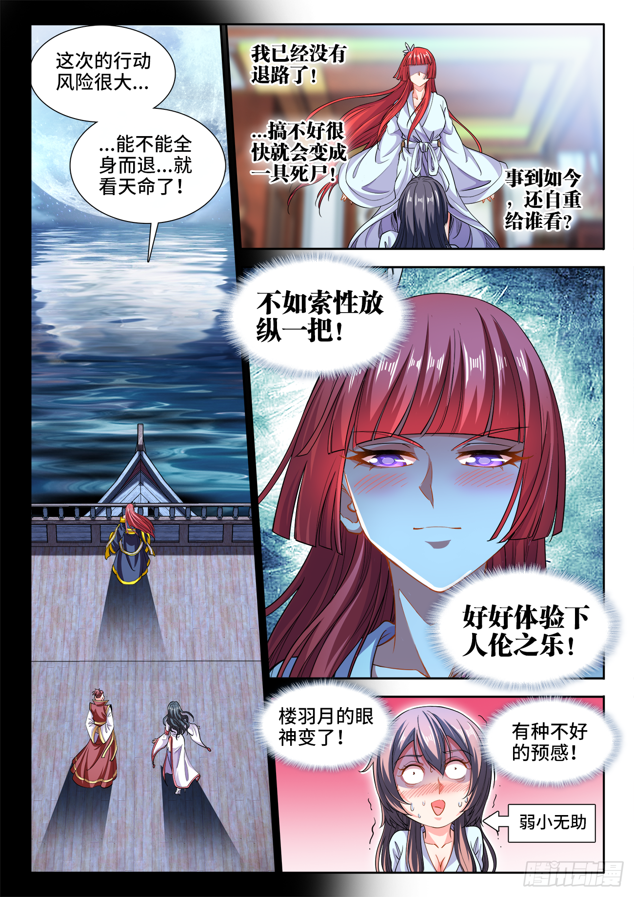食色大陆韩漫全集-417、飞机场无删减无遮挡章节图片 