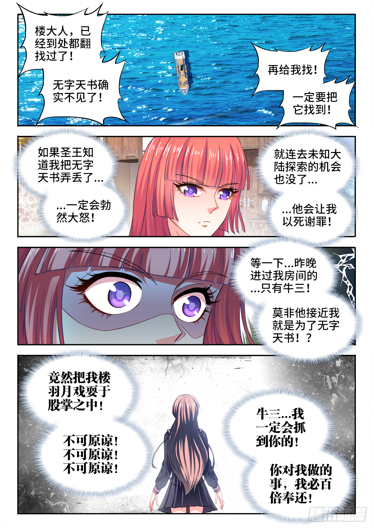 食色大陆韩漫全集-418、金字无删减无遮挡章节图片 