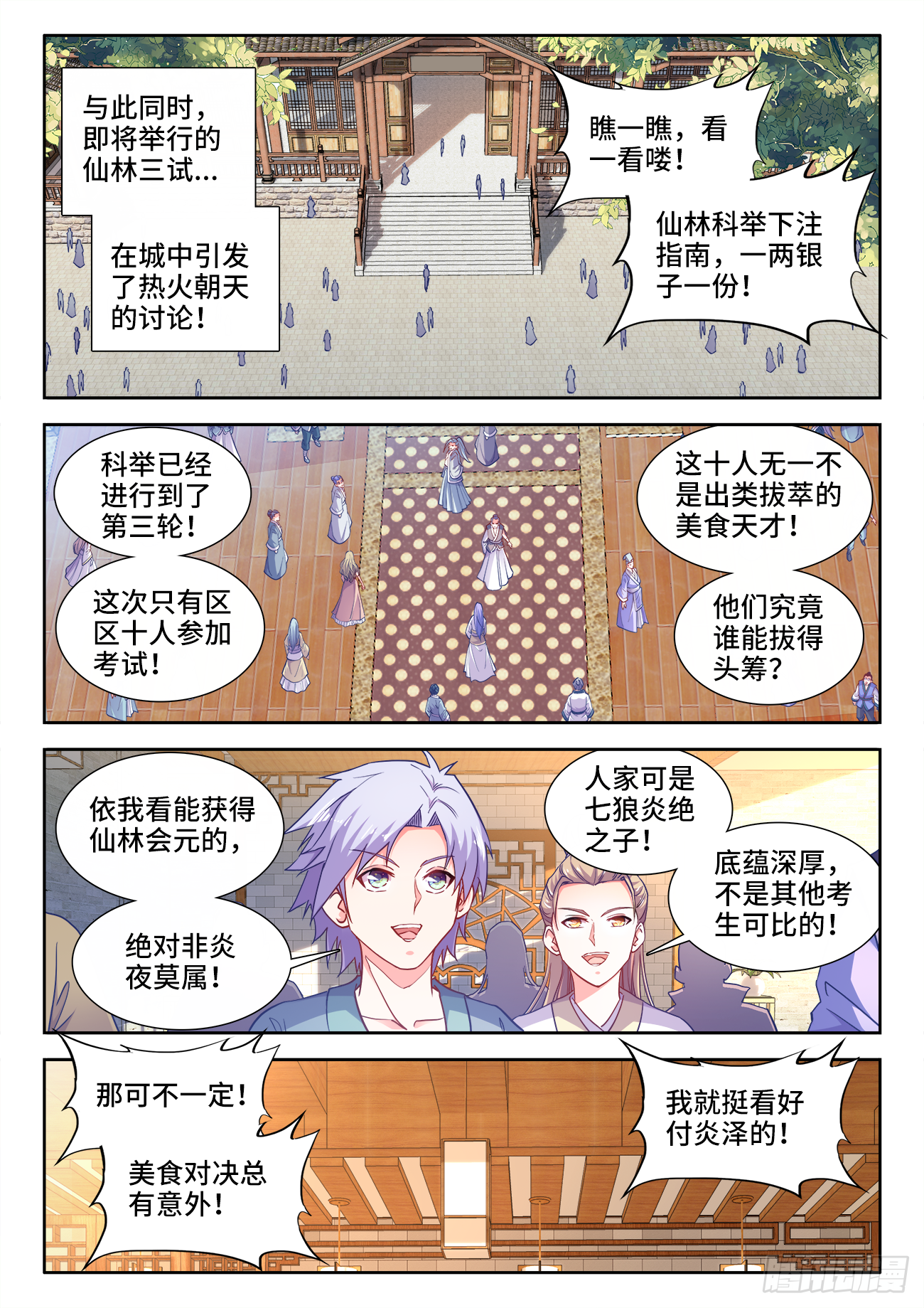 食色大陆韩漫全集-418、金字无删减无遮挡章节图片 