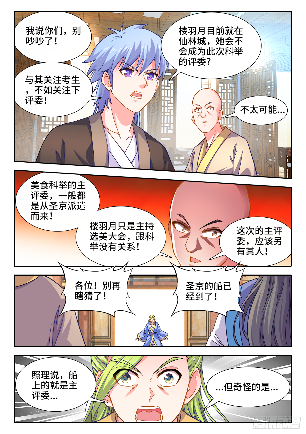 食色大陆韩漫全集-418、金字无删减无遮挡章节图片 