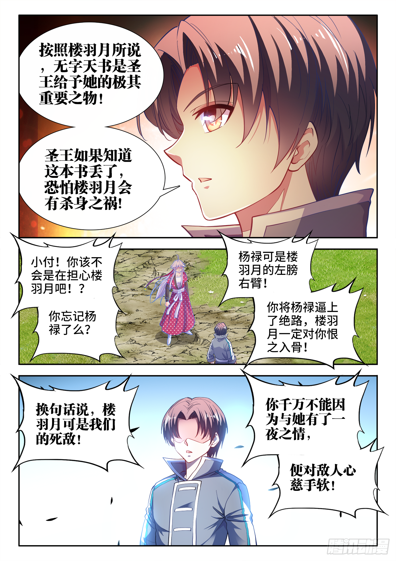 食色大陆韩漫全集-418、金字无删减无遮挡章节图片 