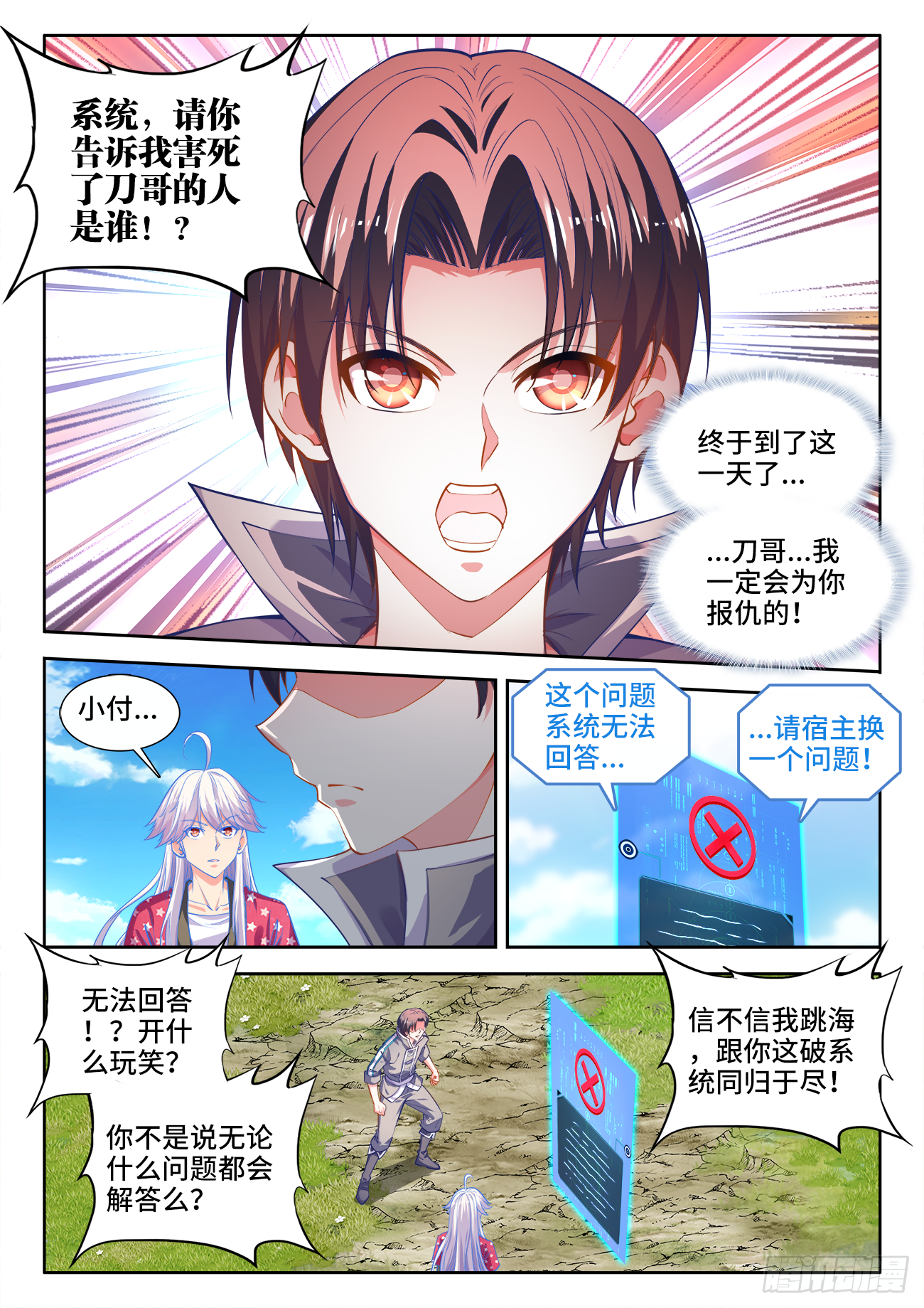 食色大陆韩漫全集-418、金字无删减无遮挡章节图片 