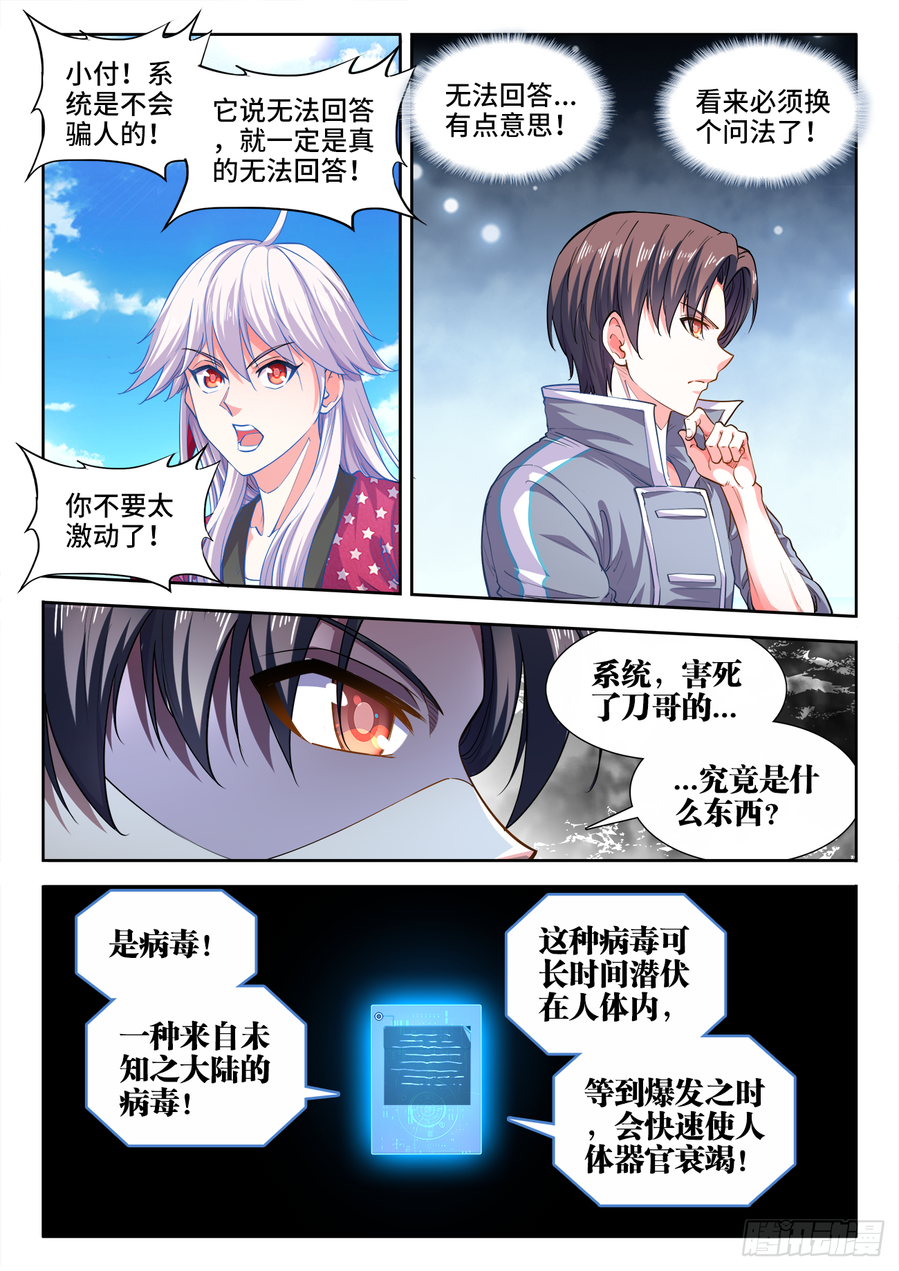 食色大陆韩漫全集-418、金字无删减无遮挡章节图片 