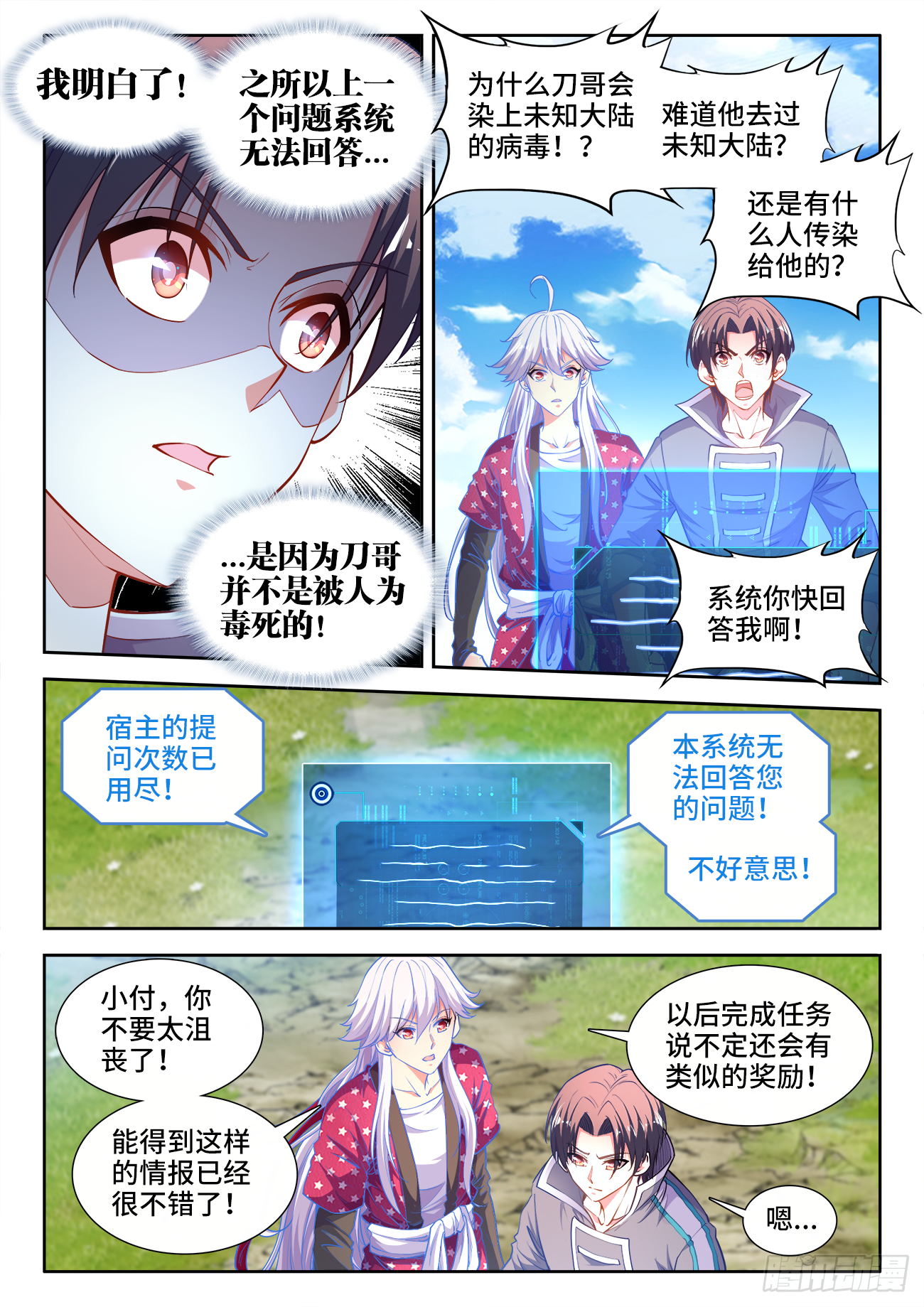 食色大陆韩漫全集-418、金字无删减无遮挡章节图片 