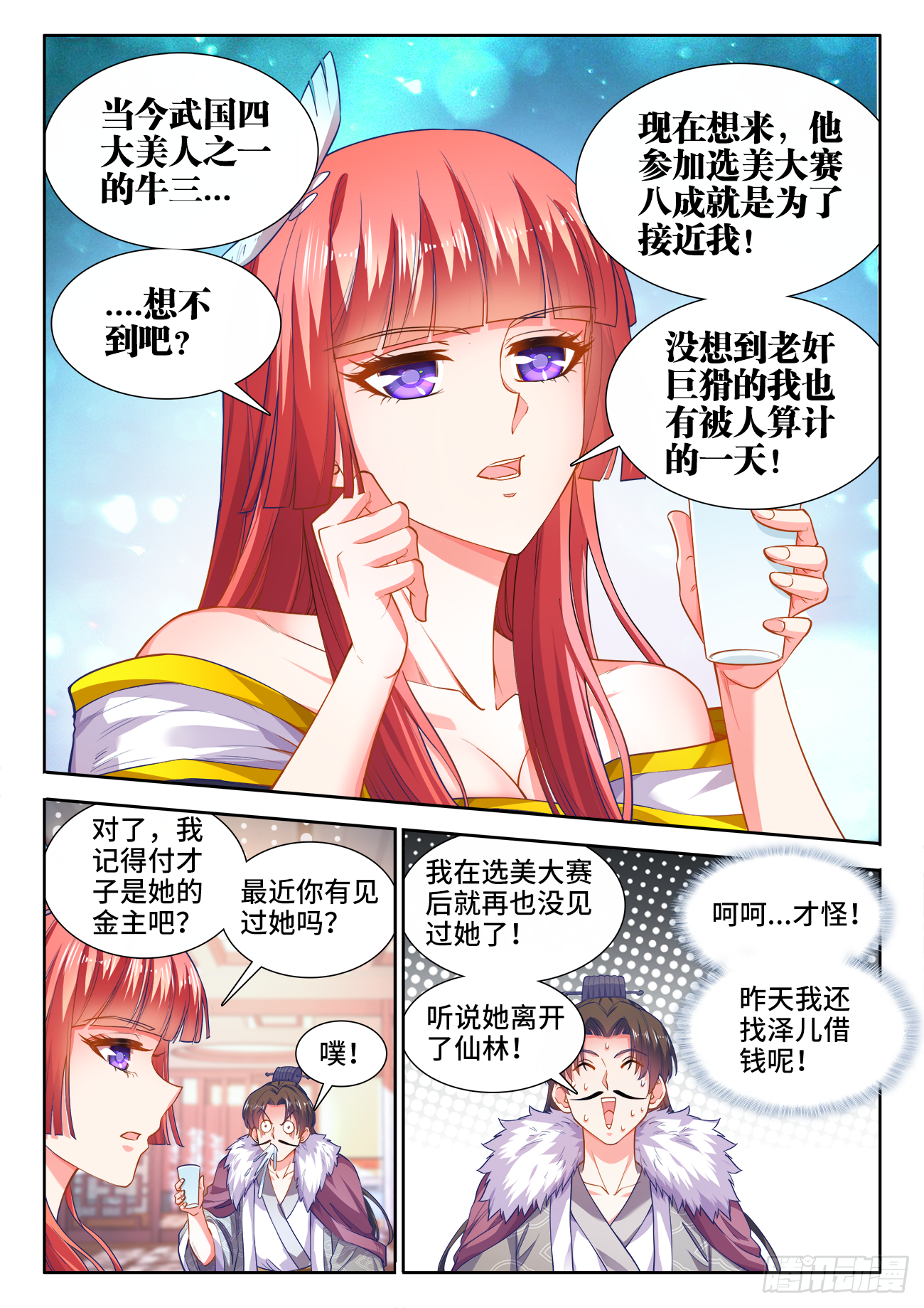 食色大陆韩漫全集-419、一夜之后无删减无遮挡章节图片 
