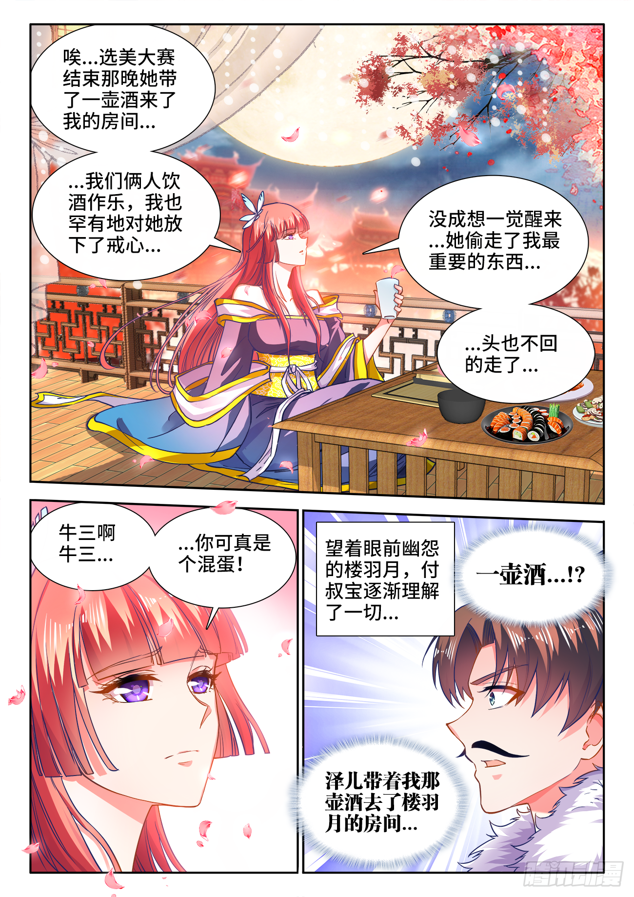 食色大陆韩漫全集-419、一夜之后无删减无遮挡章节图片 