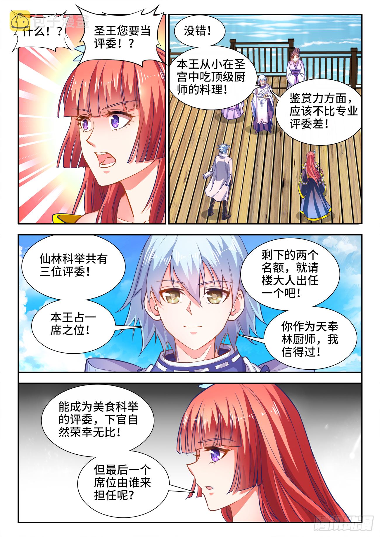 食色大陆韩漫全集-419、一夜之后无删减无遮挡章节图片 