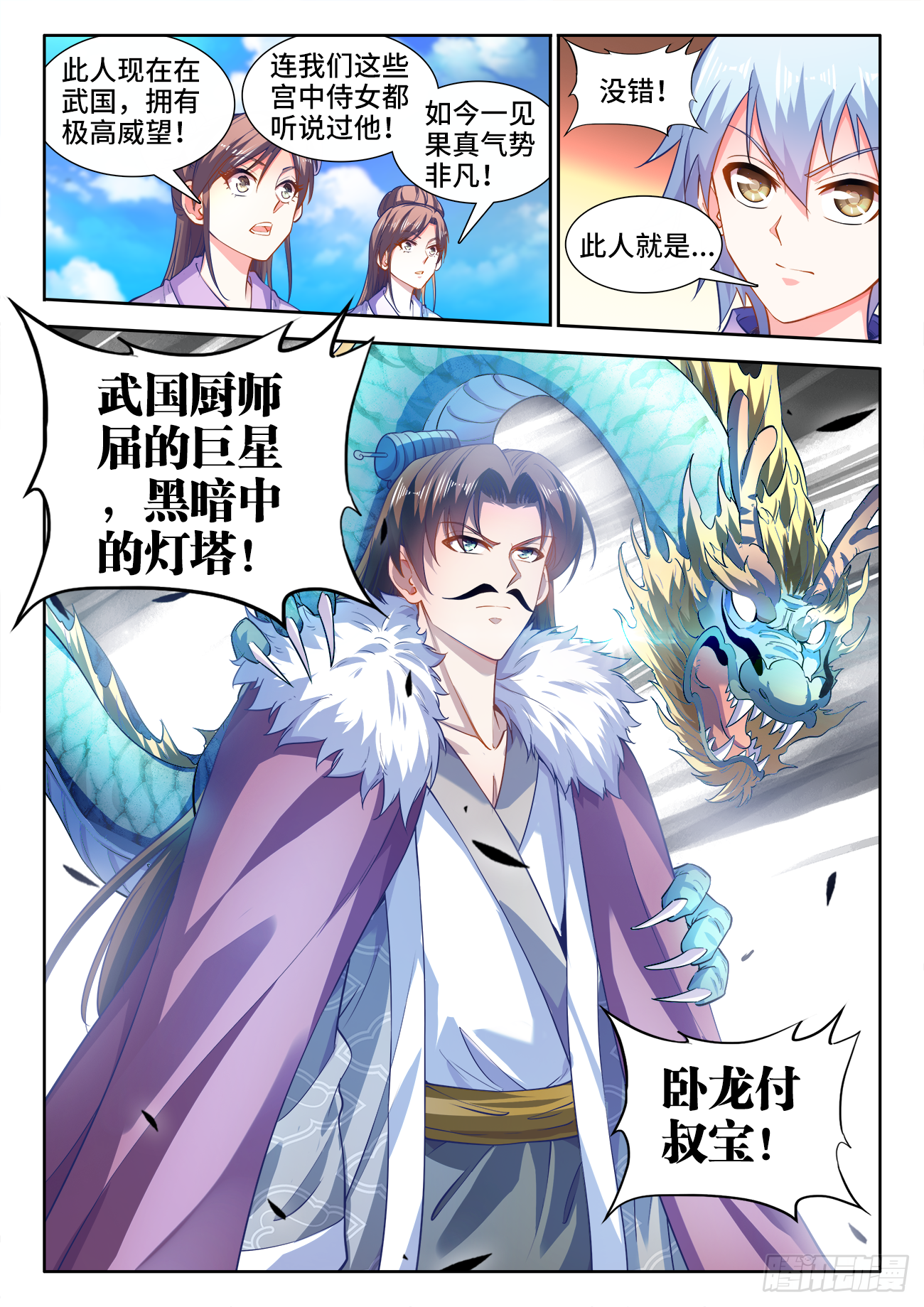食色大陆韩漫全集-419、一夜之后无删减无遮挡章节图片 
