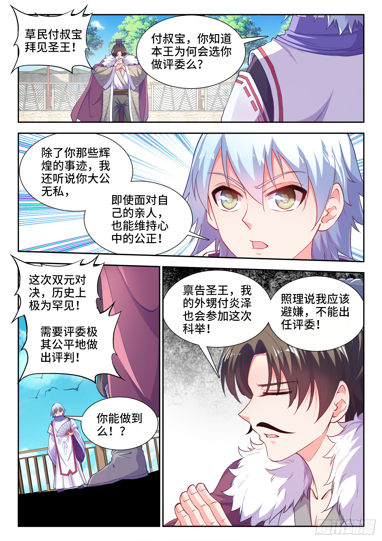 食色大陆韩漫全集-419、一夜之后无删减无遮挡章节图片 