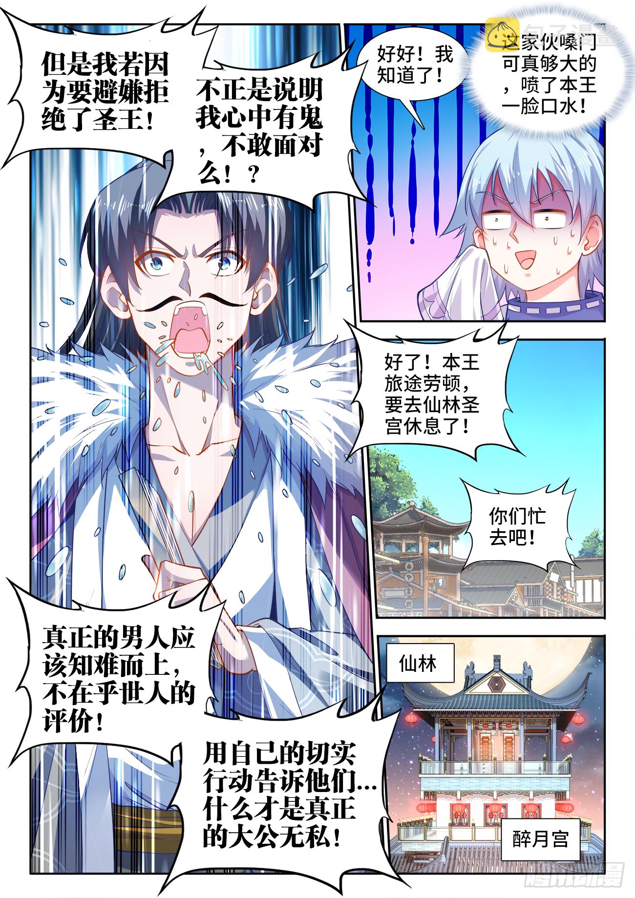 食色大陆韩漫全集-419、一夜之后无删减无遮挡章节图片 