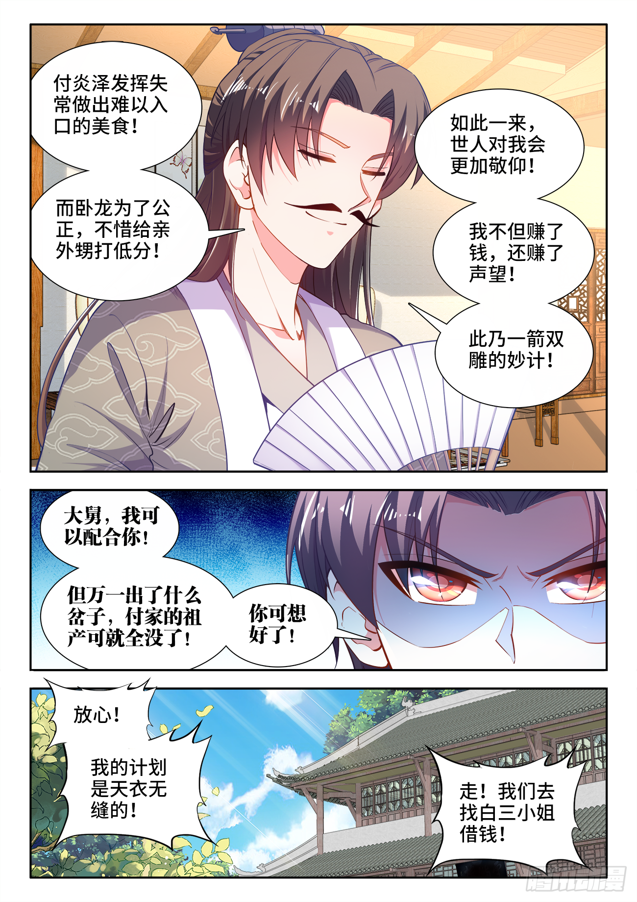 食色大陆韩漫全集-420、刀哥的死因无删减无遮挡章节图片 