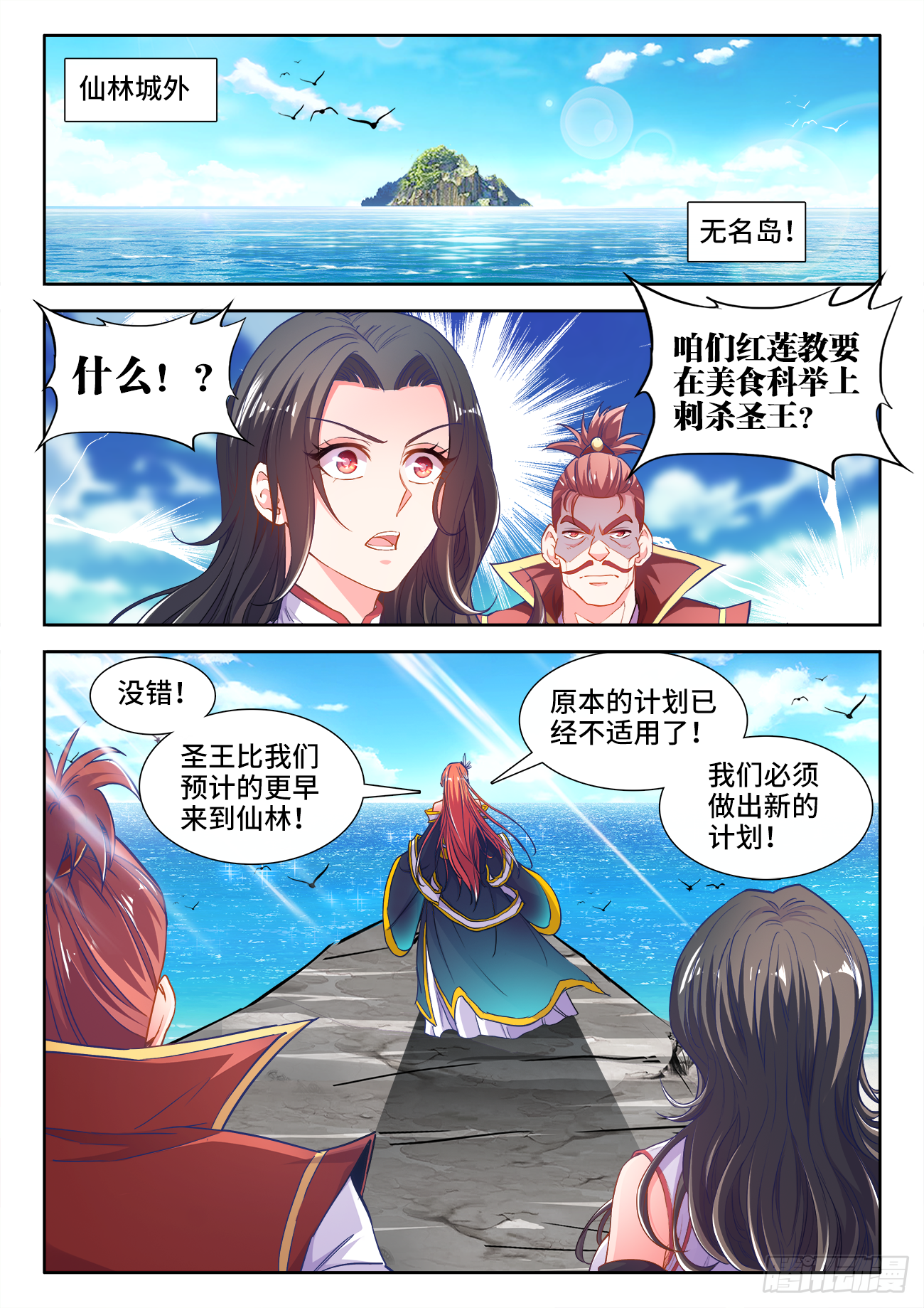 食色大陆韩漫全集-420、刀哥的死因无删减无遮挡章节图片 