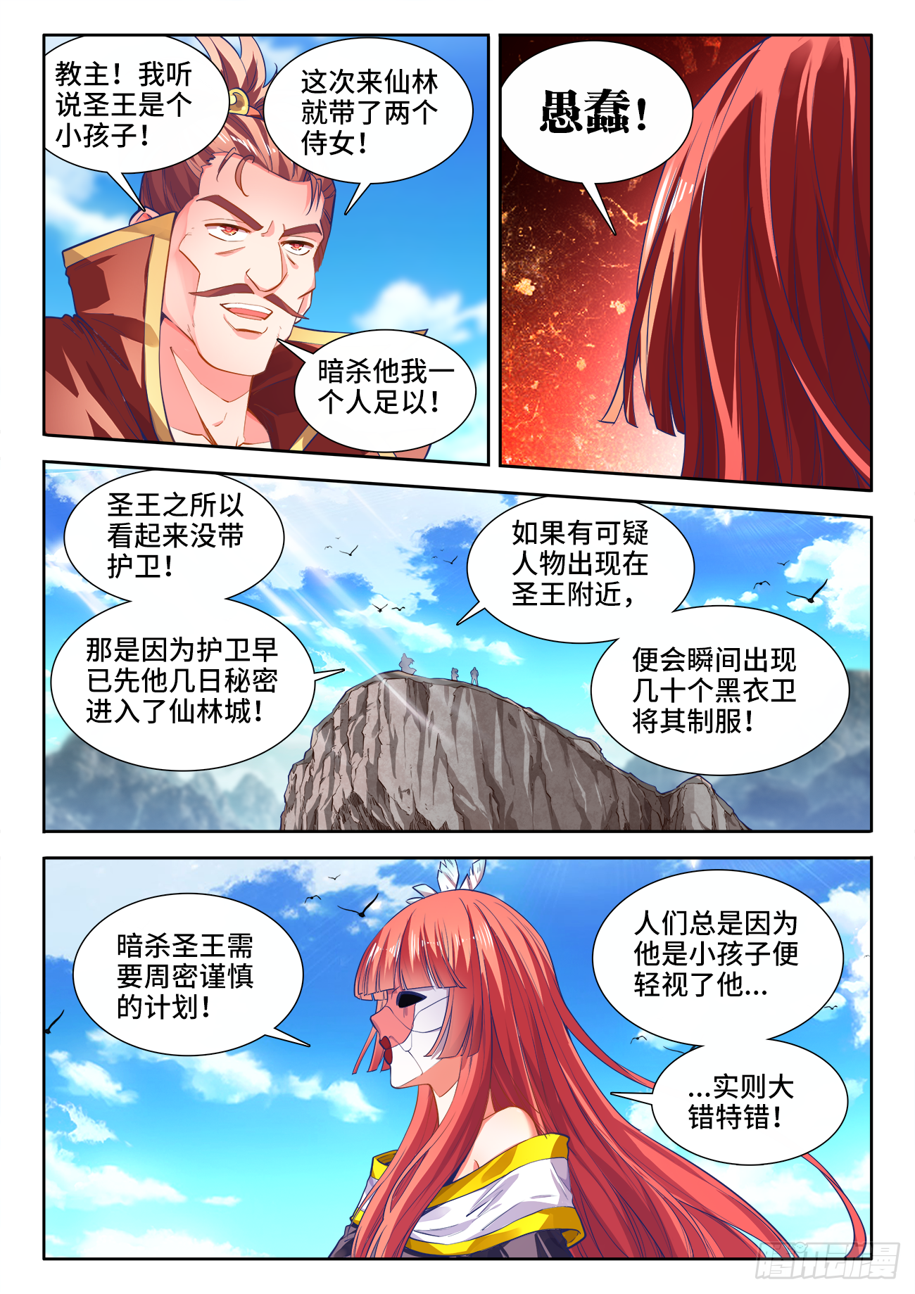 食色大陆韩漫全集-420、刀哥的死因无删减无遮挡章节图片 