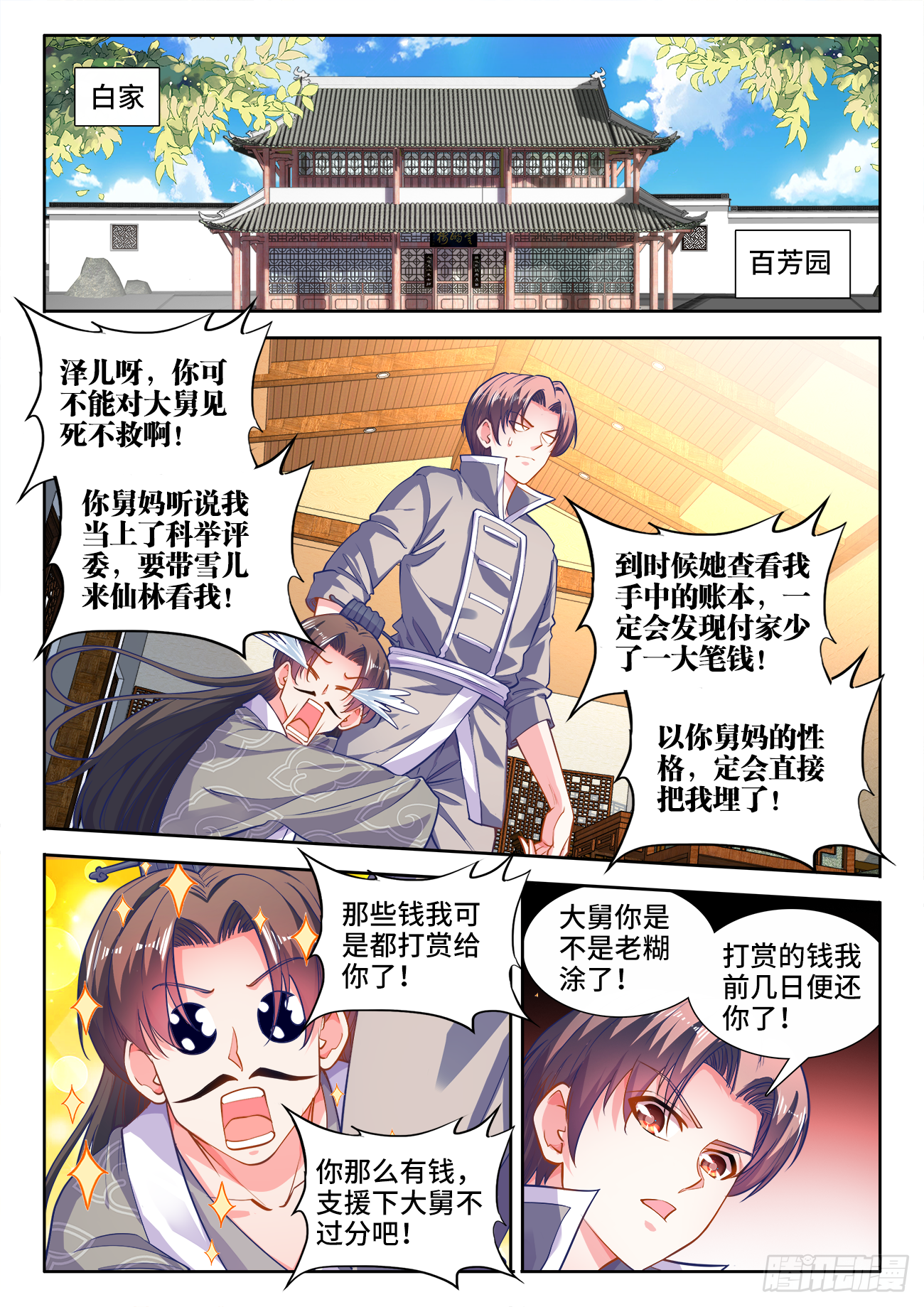 食色大陆韩漫全集-420、刀哥的死因无删减无遮挡章节图片 
