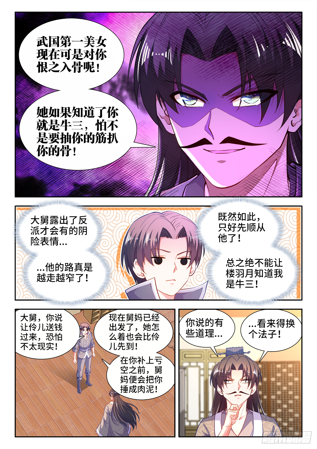 食色大陆韩漫全集-420、刀哥的死因无删减无遮挡章节图片 