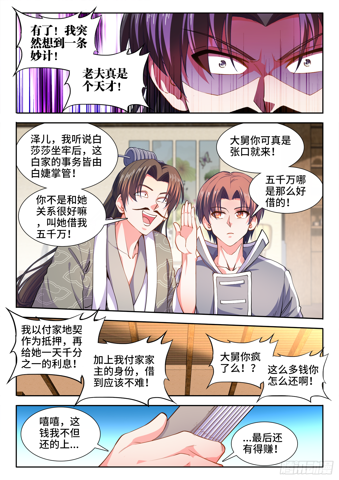 食色大陆韩漫全集-420、刀哥的死因无删减无遮挡章节图片 
