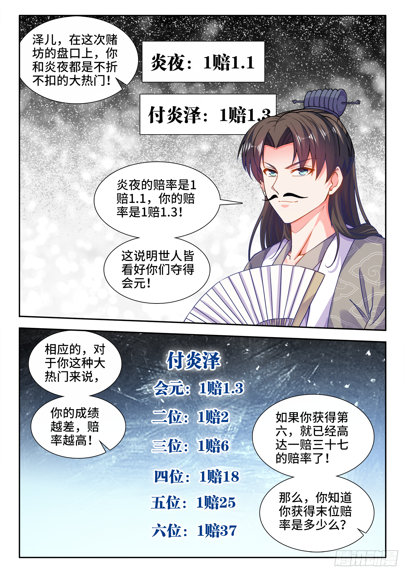 食色大陆韩漫全集-420、刀哥的死因无删减无遮挡章节图片 