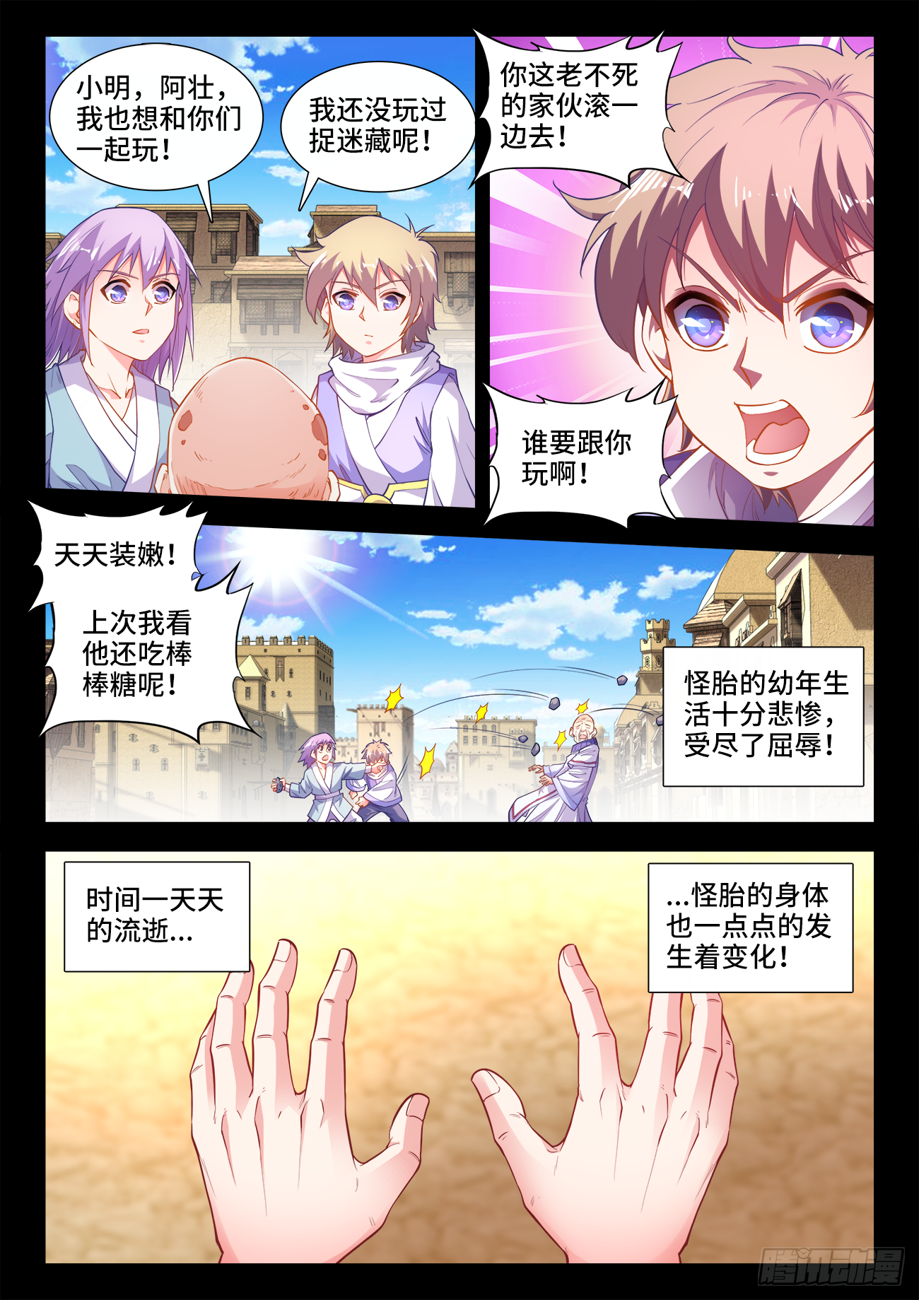 食色大陆韩漫全集-421、圣王抵达无删减无遮挡章节图片 