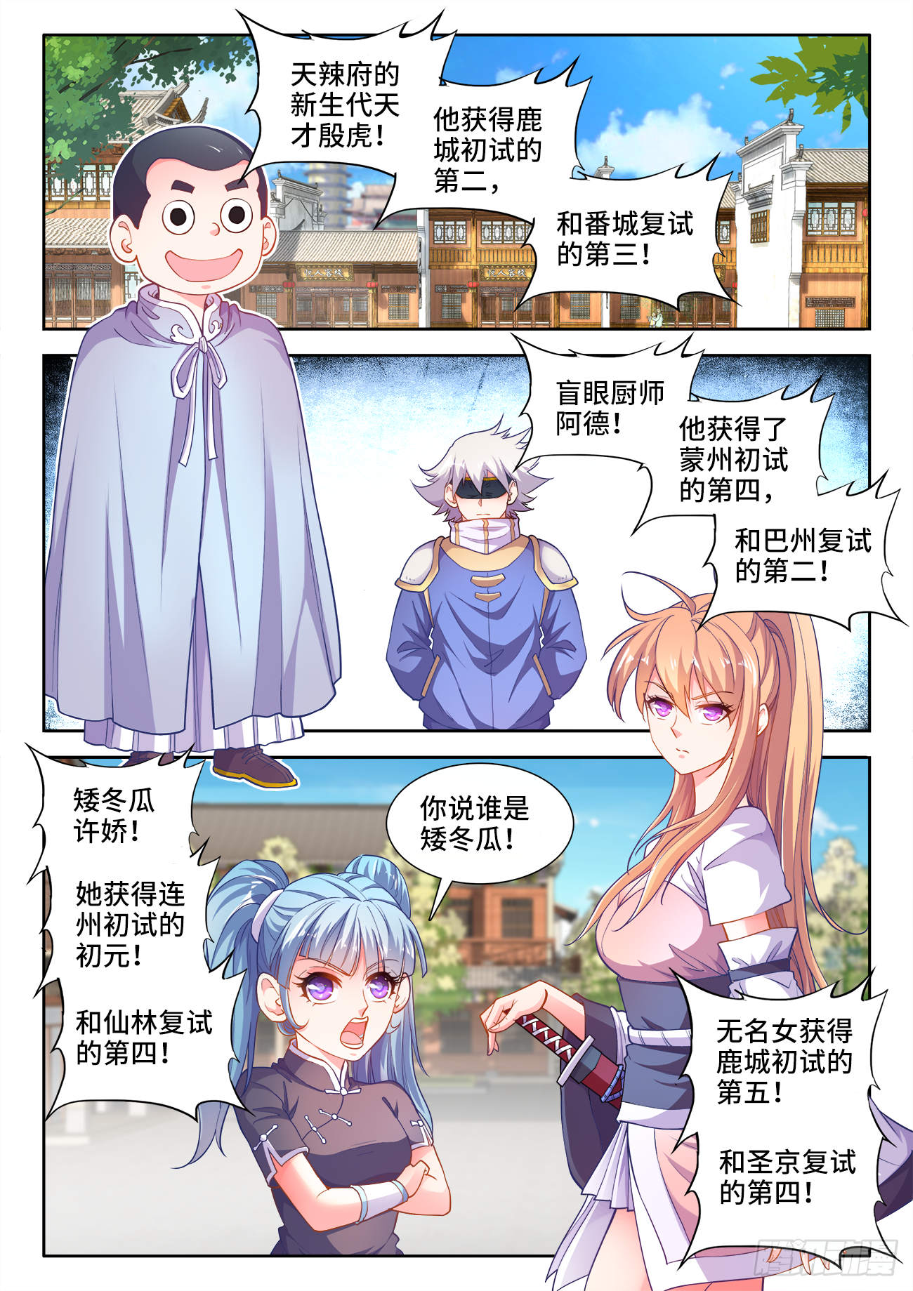 食色大陆韩漫全集-422、威胁无删减无遮挡章节图片 