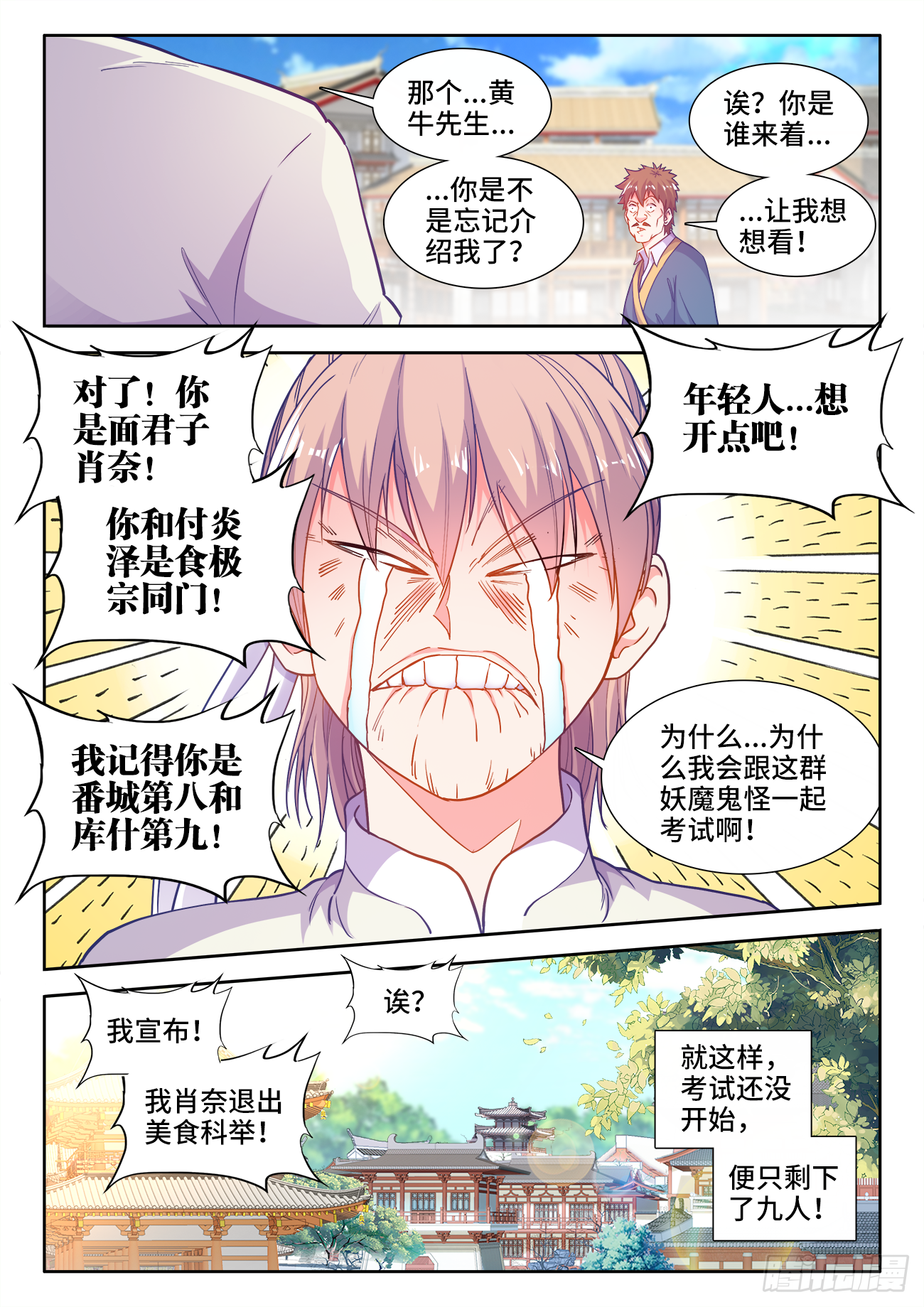 食色大陆韩漫全集-422、威胁无删减无遮挡章节图片 