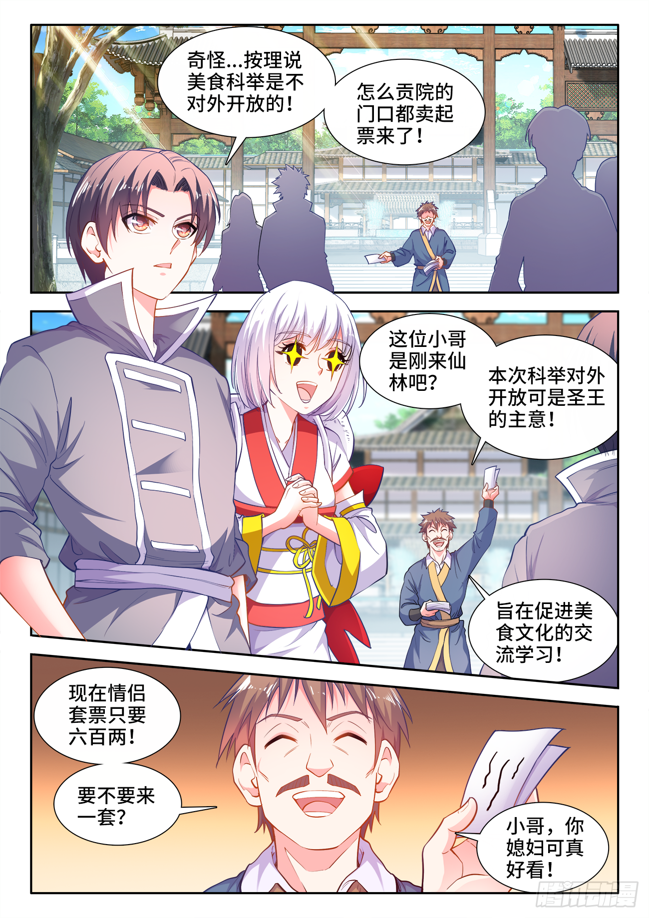 食色大陆韩漫全集-422、威胁无删减无遮挡章节图片 