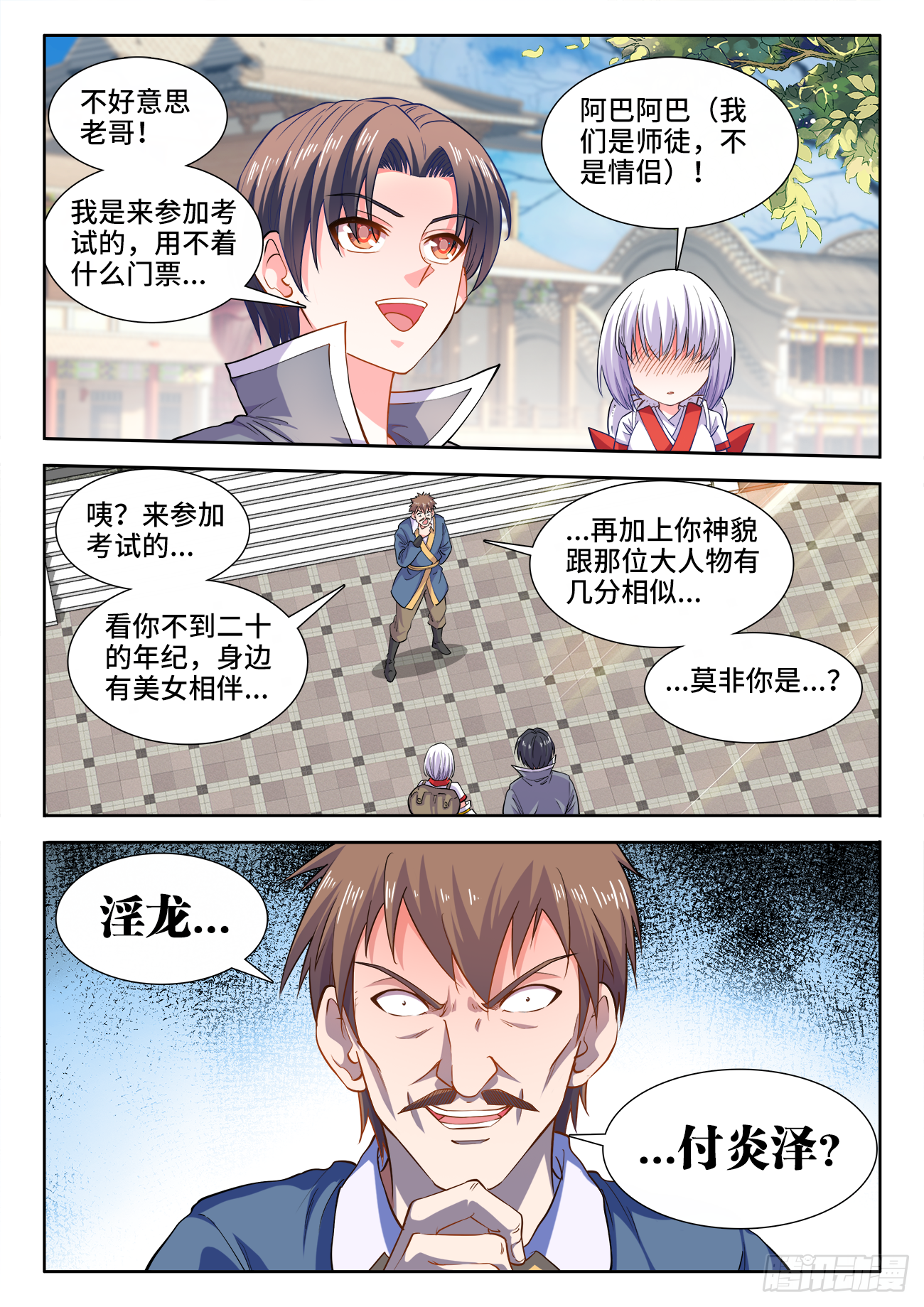 食色大陆韩漫全集-422、威胁无删减无遮挡章节图片 