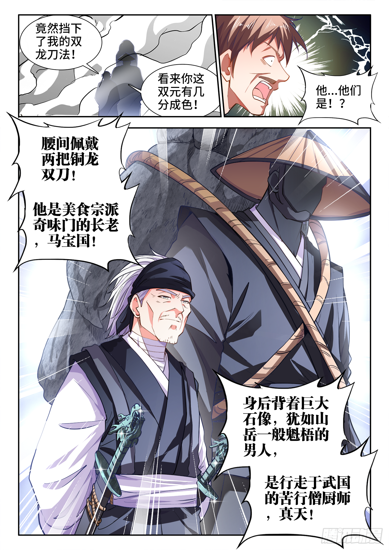 食色大陆韩漫全集-422、威胁无删减无遮挡章节图片 