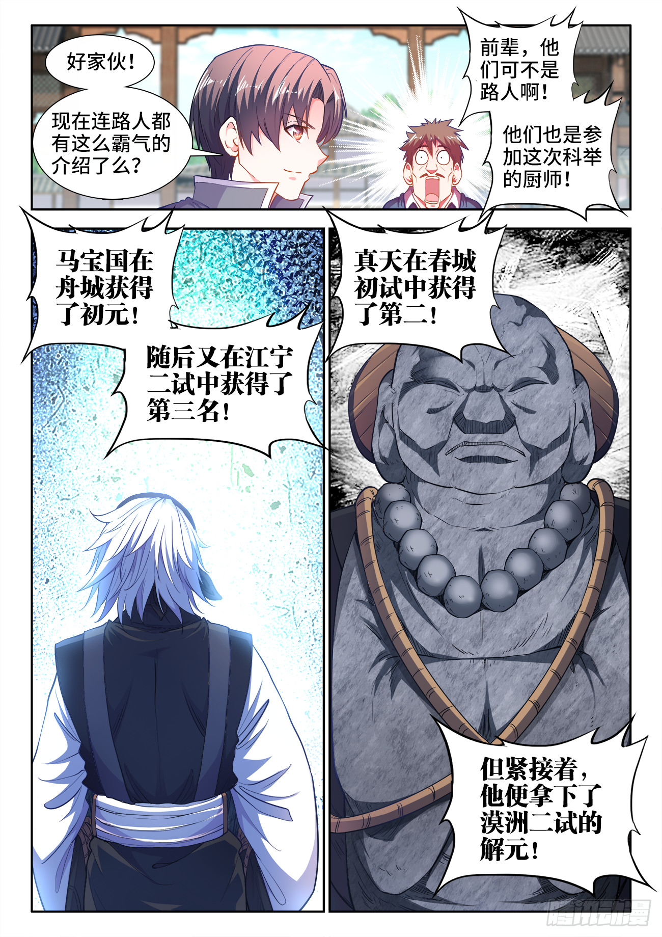 食色大陆韩漫全集-422、威胁无删减无遮挡章节图片 