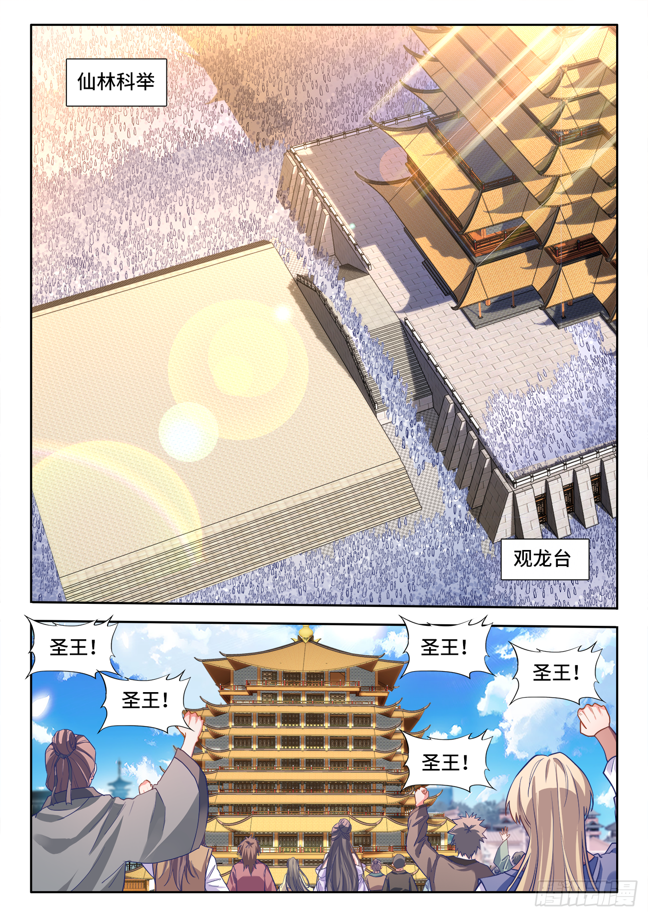 食色大陆韩漫全集-423、出发无删减无遮挡章节图片 