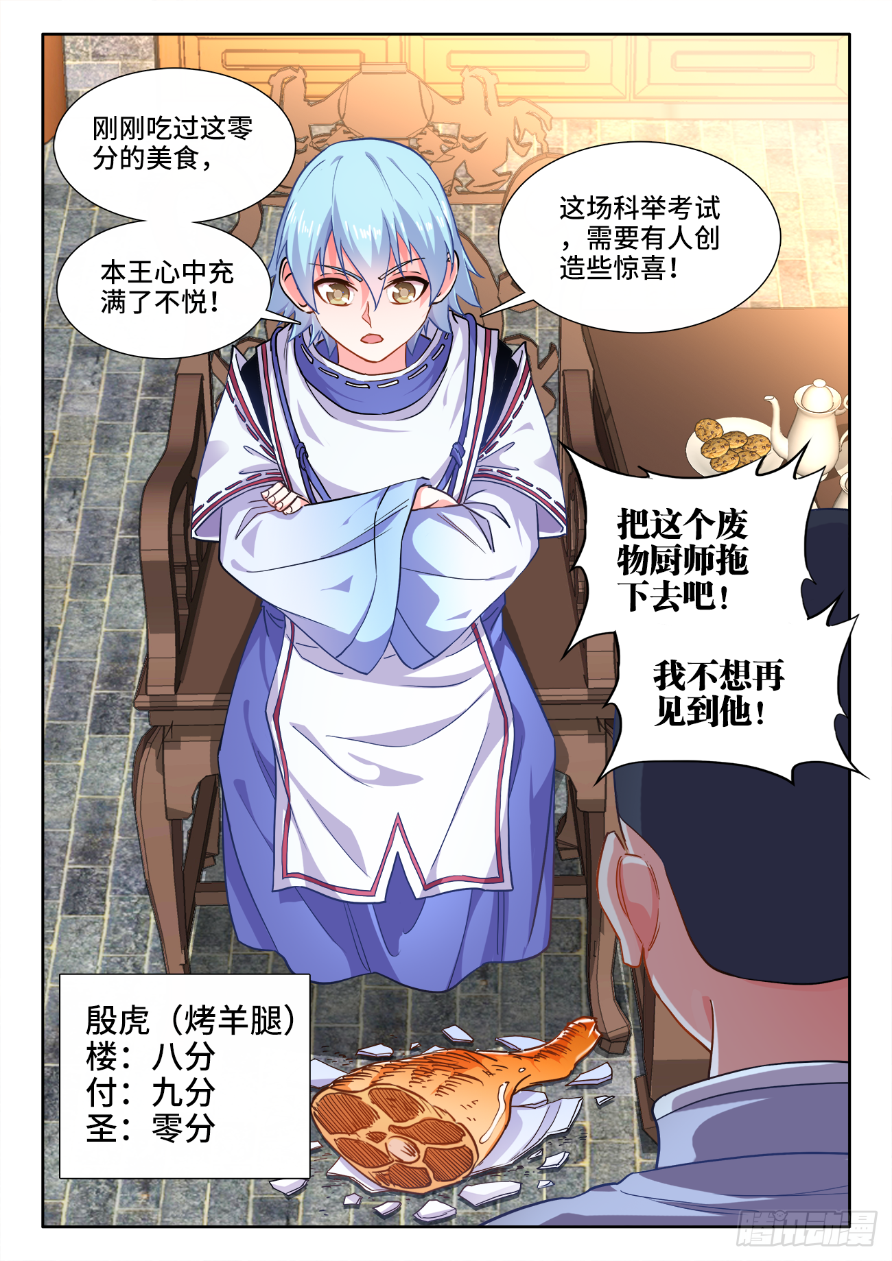 食色大陆韩漫全集-423、出发无删减无遮挡章节图片 