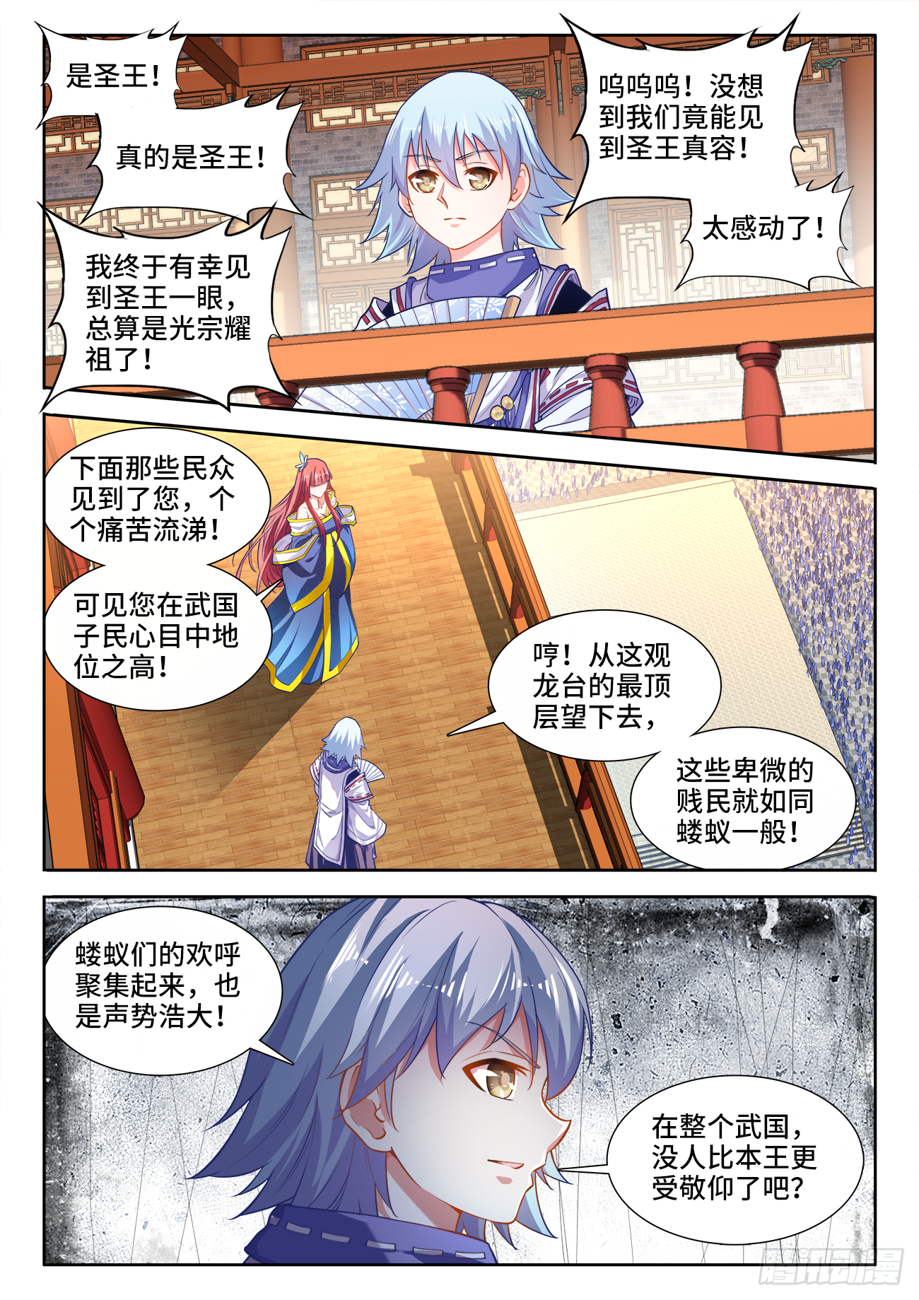 食色大陆韩漫全集-423、出发无删减无遮挡章节图片 