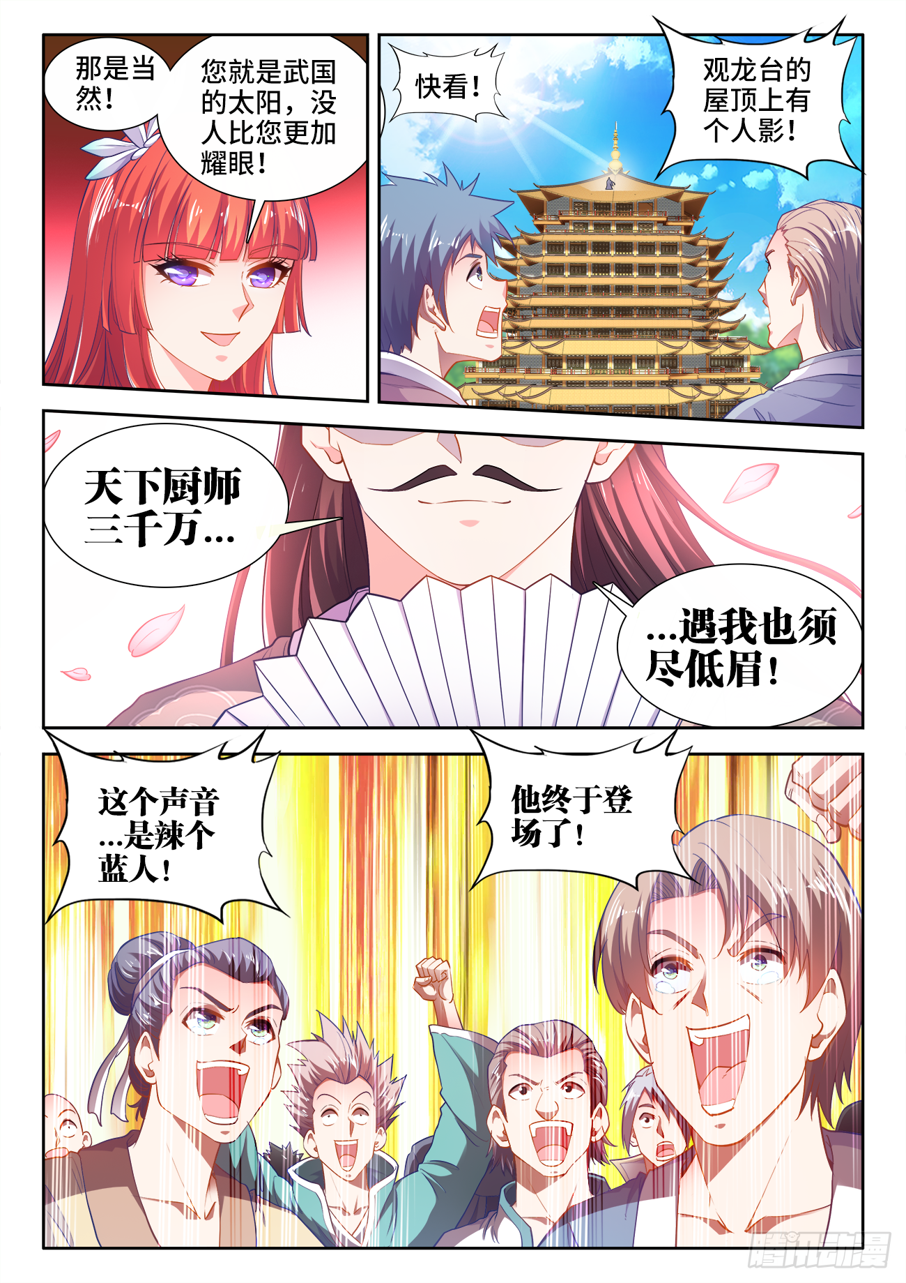 食色大陆韩漫全集-423、出发无删减无遮挡章节图片 