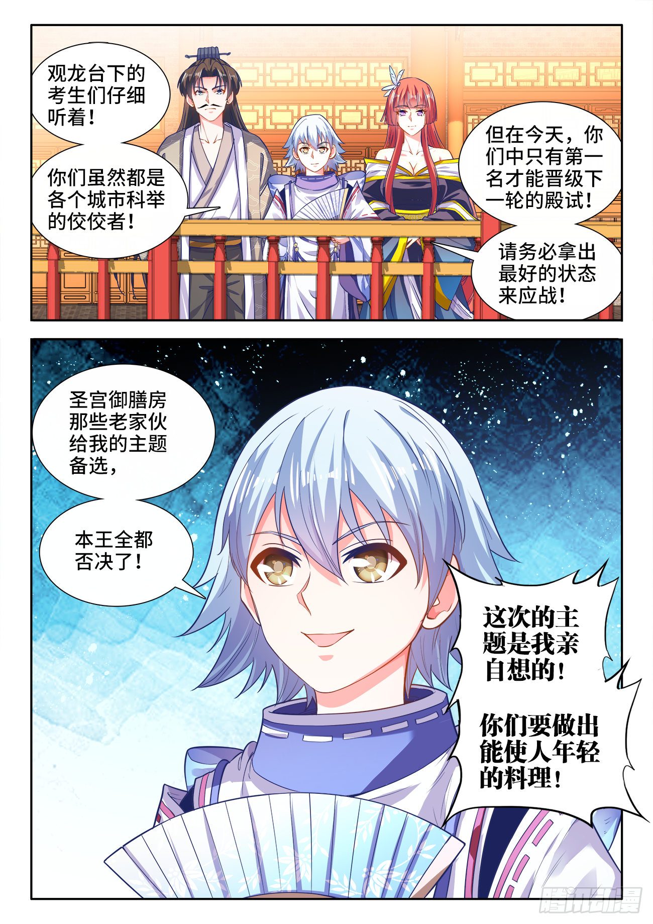 食色大陆韩漫全集-423、出发无删减无遮挡章节图片 